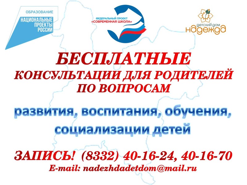 Служба оказания услуг психолого-педагогической, методической и консультативной помощи родителям.