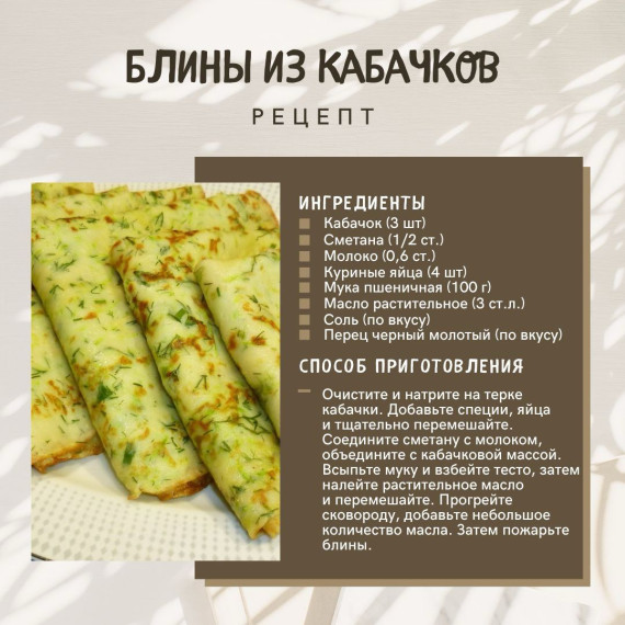 "В преддверии масленичной недели, полезные советы".